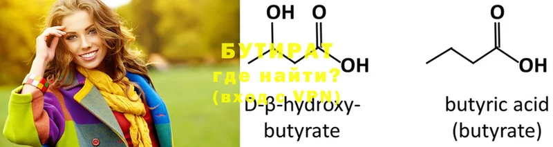 БУТИРАТ 99%  mega сайт  Белинский 